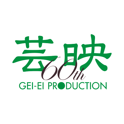 芸映プロダクション 東京都目黒区。俳優・タレントのマネジメントと育成。会社概要、各人のプロフィール。